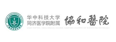 華中科技大學附屬協(xié)和醫(yī)院 三甲醫(yī)院北京協(xié)和醫(yī)院泌尿科基因檢測三甲醫(yī)院華中科技大學附屬同濟醫(yī)院基因檢測